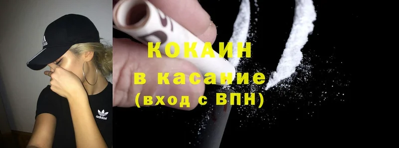 Cocaine Перу  Котельниково 