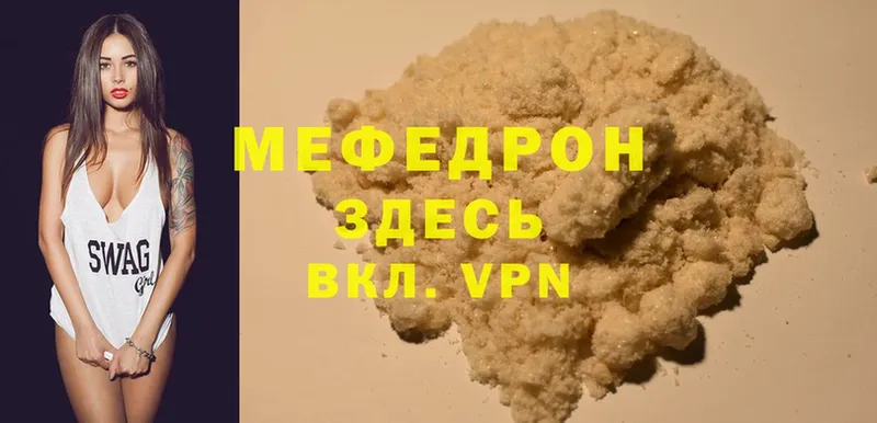 МЯУ-МЯУ mephedrone  Котельниково 